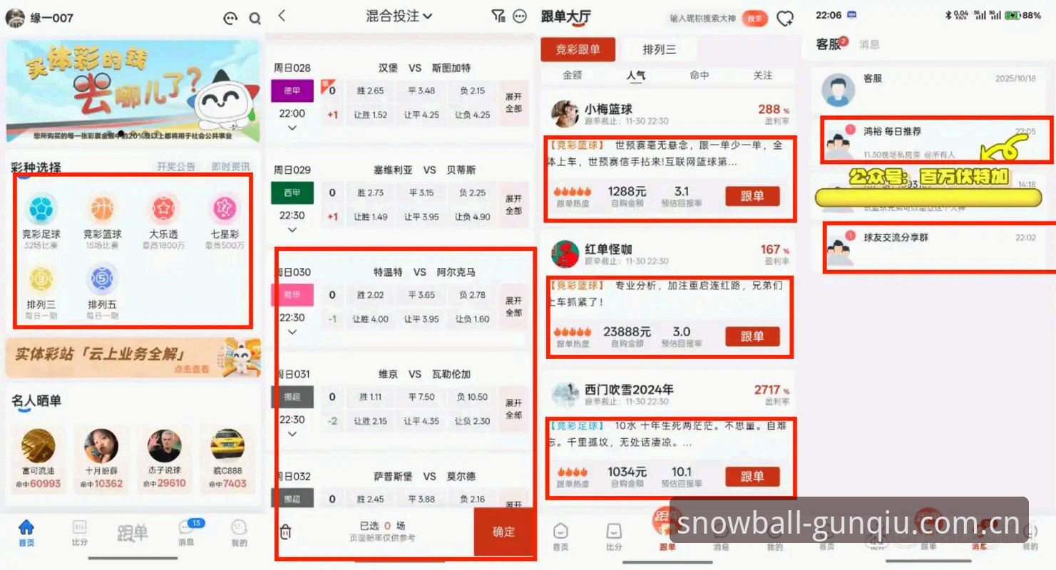 滚球彩体育新平台完整指南：从登录到数据查询，一步到位